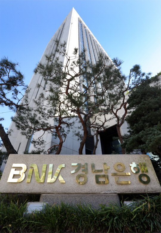 BNK경남은행 본사 전경. 경남은행 제공